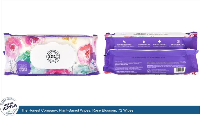 The Honest Company, Plant-Based Wipes, Rose Blossom, 72 Wipes