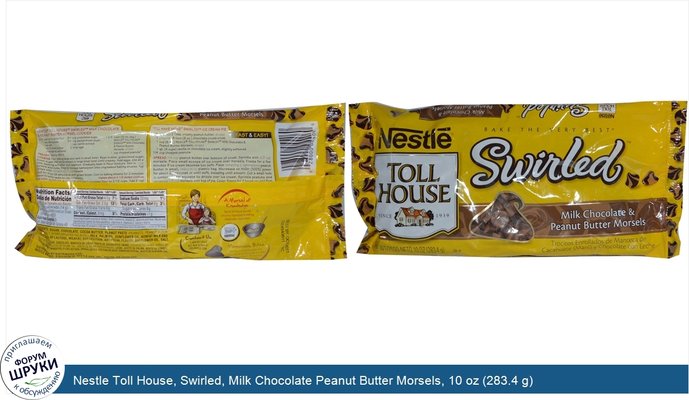 Nestle Toll House, Swirled, Milk Chocolate Peanut Butter Morsels, 10 oz (283.4 g)