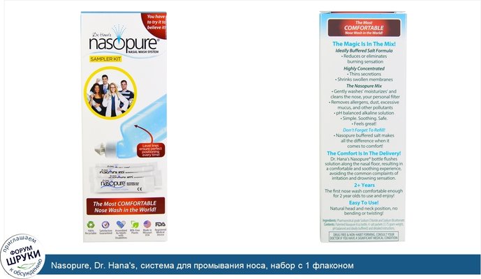 Nasopure, Dr. Hana\'s, система для промывания носа, набор с 1 флаконом