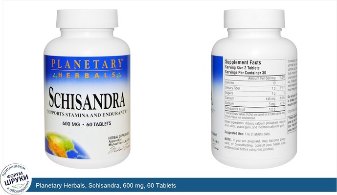 Planetary Herbals, Schisandra, 600 mg, 60 Tablets