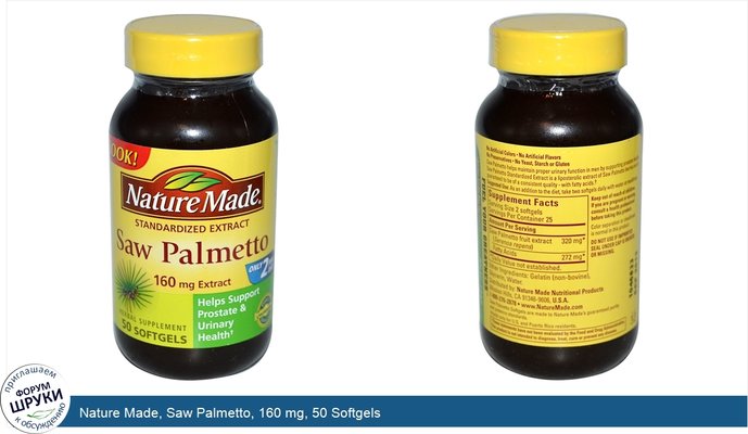 Nature Made, Saw Palmetto, 160 mg, 50 Softgels