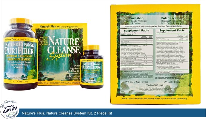 Nature\'s Plus, Nature Cleanse System Kit, 2 Piece Kit