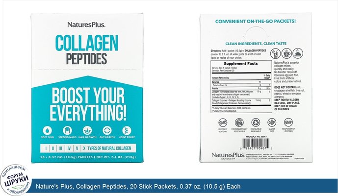 Nature\'s Plus, Collagen Peptides, 20 Stick Packets, 0.37 oz. (10.5 g) Each