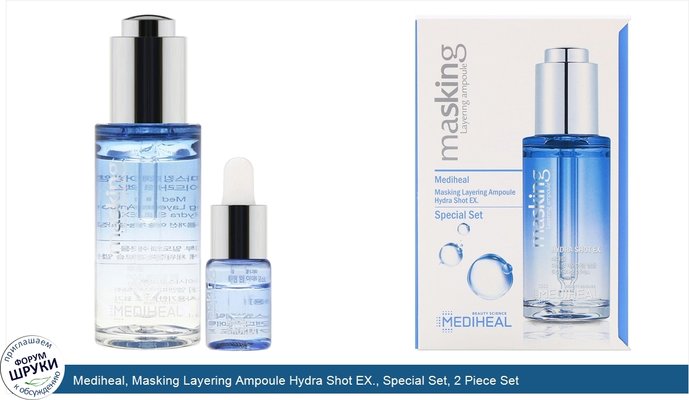 Mediheal, Masking Layering Ampoule Hydra Shot EX., Special Set, 2 Piece Set