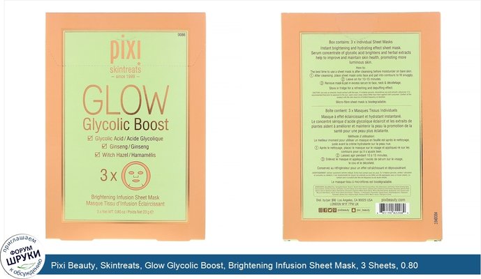 Pixi Beauty, Skintreats, Glow Glycolic Boost, Brightening Infusion Sheet Mask, 3 Sheets, 0.80 oz (23 g) Each