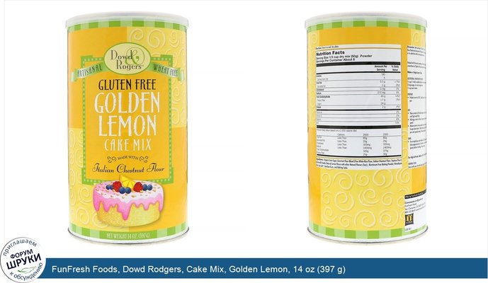 FunFresh Foods, Dowd Rodgers, Cake Mix, Golden Lemon, 14 oz (397 g)