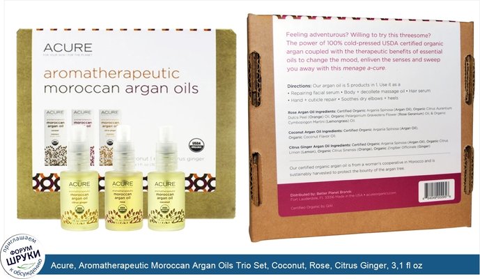 Acure, Aromatherapeutic Moroccan Argan Oils Trio Set, Coconut, Rose, Citrus Ginger, 3,1 fl oz (30 ml) Each