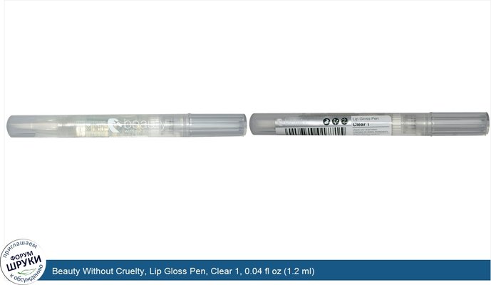 Beauty Without Cruelty, Lip Gloss Pen, Clear 1, 0.04 fl oz (1.2 ml)