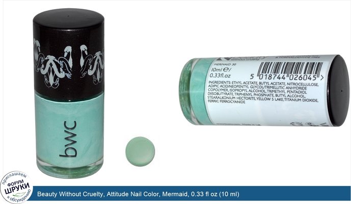 Beauty Without Cruelty, Attitude Nail Color, Mermaid, 0.33 fl oz (10 ml)