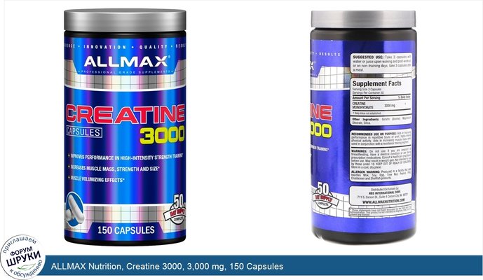 ALLMAX Nutrition, Creatine 3000, 3,000 mg, 150 Capsules