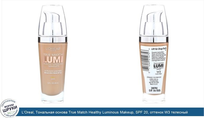 L\'Oreal, Тональная основа True Match Healthy Luminous Makeup, SPF 20, оттенок W3 телесный бежевый, 30мл