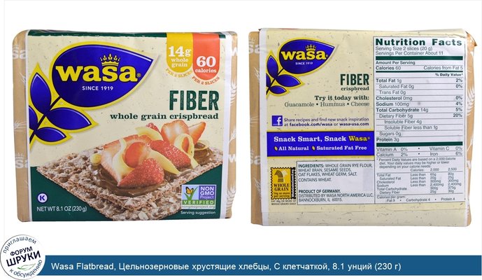 Wasa Flatbread, Цельнозерновые хрустящие хлебцы, С клетчаткой, 8.1 унций (230 г)