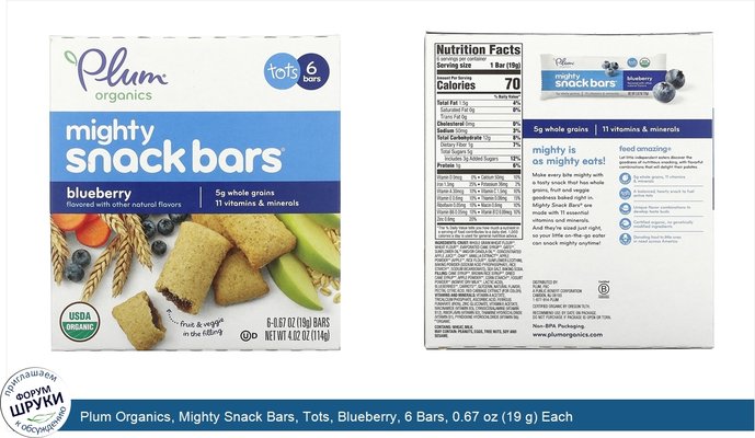 Plum Organics, Mighty Snack Bars, Tots, Blueberry, 6 Bars, 0.67 oz (19 g) Each