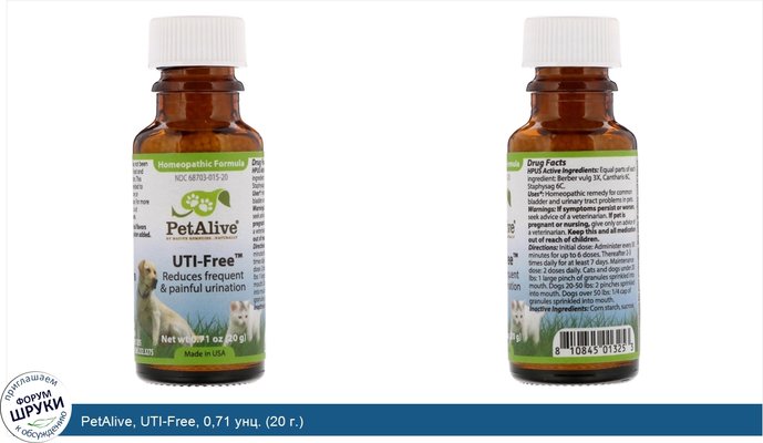 PetAlive, UTI-Free, 0,71 унц. (20 г.)