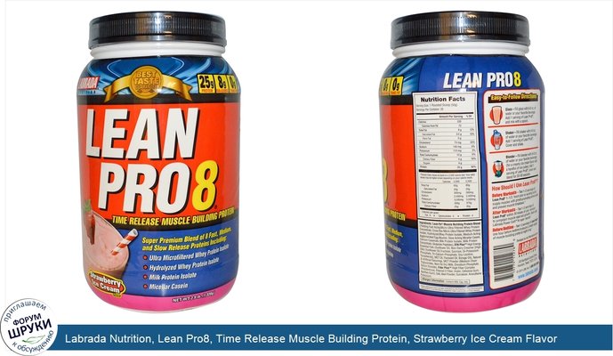 Labrada Nutrition, Lean Pro8, Time Release Muscle Building Protein, Strawberry Ice Cream Flavor, 2.9 lbs (1,320 mg)
