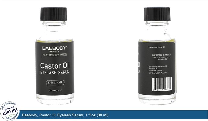 Baebody, Castor Oil Eyelash Serum, 1 fl oz (30 ml)