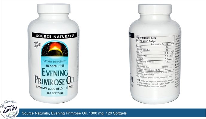 Source Naturals, Evening Primrose Oil, 1300 mg, 120 Softgels