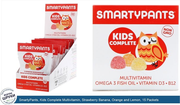 SmartyPants, Kids Complete Multivitamin, Strawberry Banana, Orange and Lemon, 15 Packets