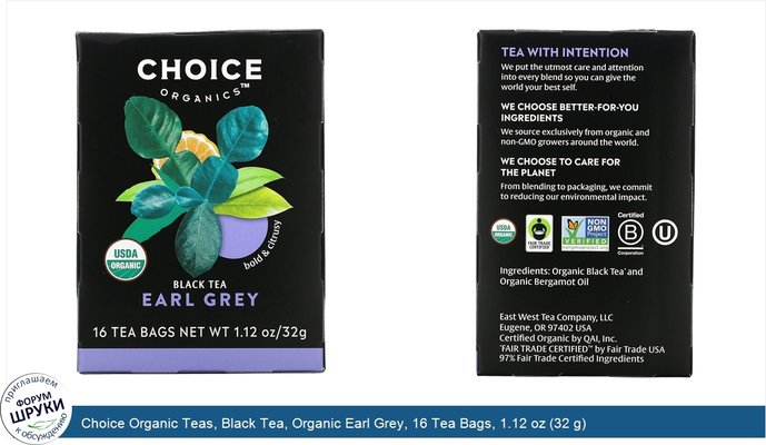 Choice Organic Teas, Black Tea, Organic Earl Grey, 16 Tea Bags, 1.12 oz (32 g)