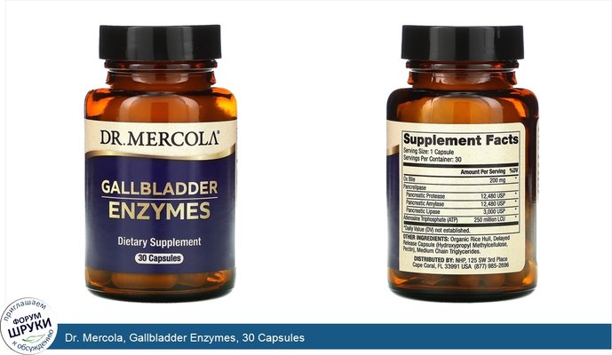 Dr. Mercola, Gallbladder Enzymes, 30 Capsules