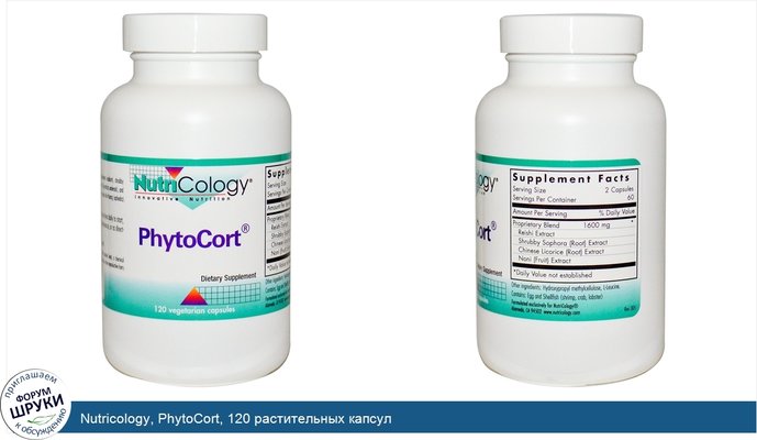 Nutricology, PhytoCort, 120 растительных капсул