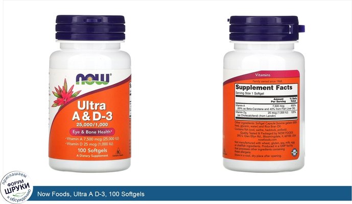 Now Foods, Ultra A D-3, 100 Softgels