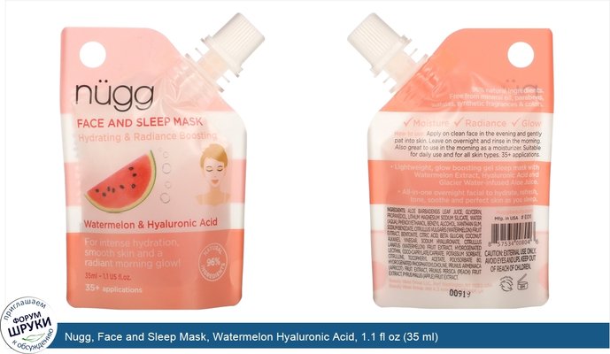 Nugg, Face and Sleep Mask, Watermelon Hyaluronic Acid, 1.1 fl oz (35 ml)