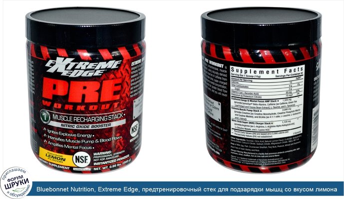 Bluebonnet Nutrition, Extreme Edge, предтренировочный стек для подзарядки мышц со вкусом лимона, 300 г