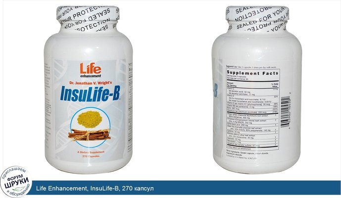 Life Enhancement, InsuLife-B, 270 капсул