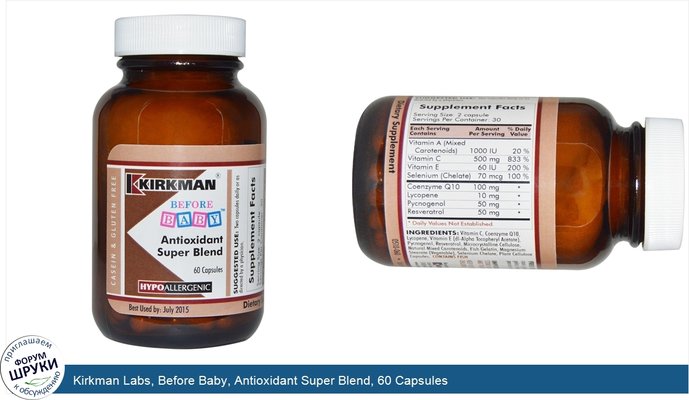 Kirkman Labs, Before Baby, Antioxidant Super Blend, 60 Capsules