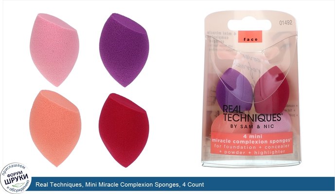 Real Techniques, Mini Miracle Complexion Sponges, 4 Count