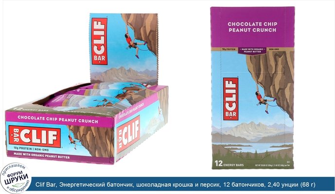 Clif Bar, Энергетический батончик, шоколадная крошка и персик, 12 батончиков, 2,40 унции (68 г) каждый