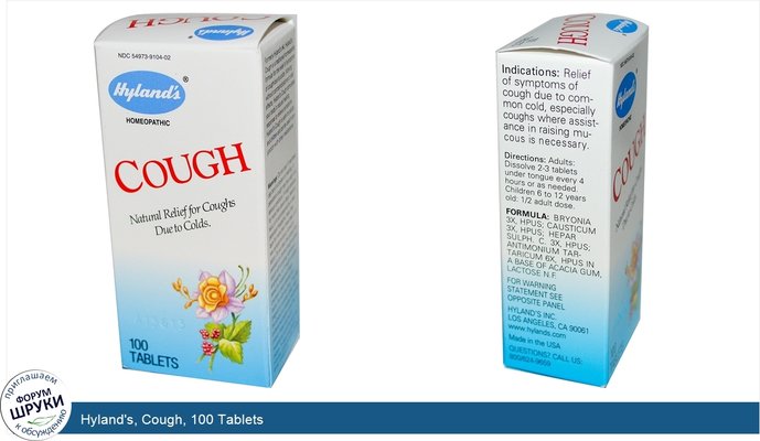 Hyland\'s, Cough, 100 Tablets