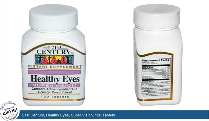 21st Century, Healthy Eyes, Super Vision, 120 Tablets