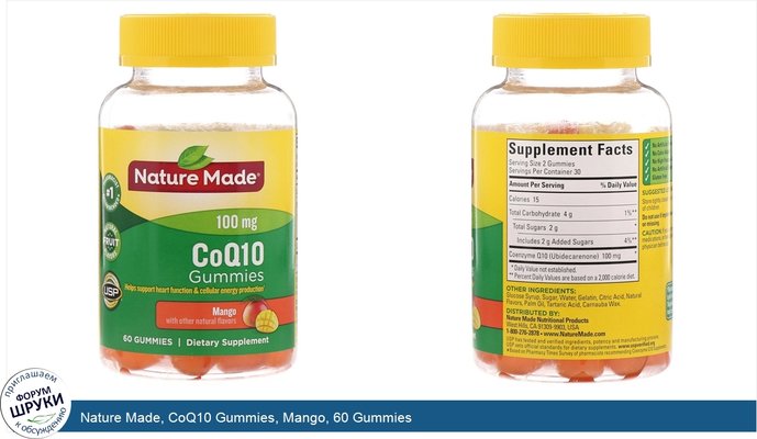 Nature Made, CoQ10 Gummies, Mango, 60 Gummies