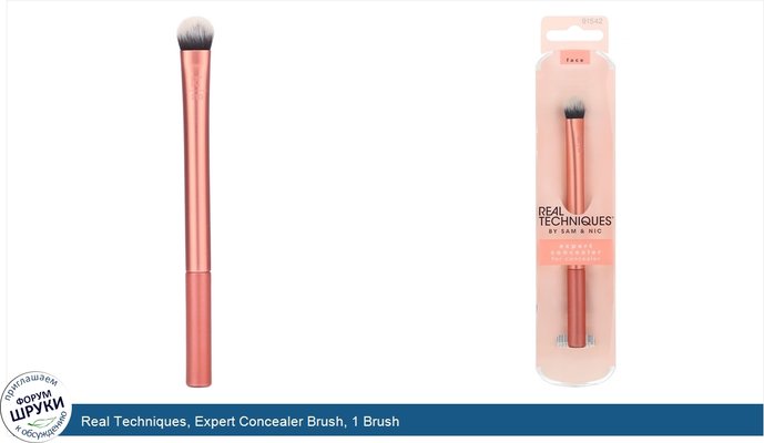 Real Techniques, Expert Concealer Brush, 1 Brush