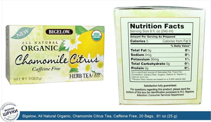 Bigelow, All Natural Organic, Chamomile Citrus Tea, Caffeine Free, 20 Bags, .91 oz (25 g)