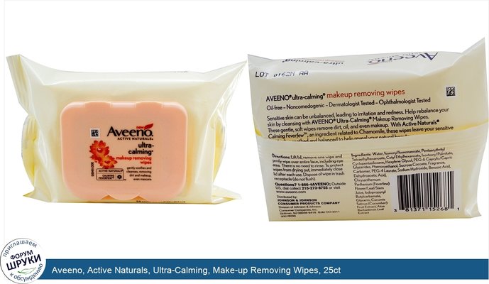 Aveeno, Active Naturals, Ultra-Calming, Make-up Removing Wipes, 25ct