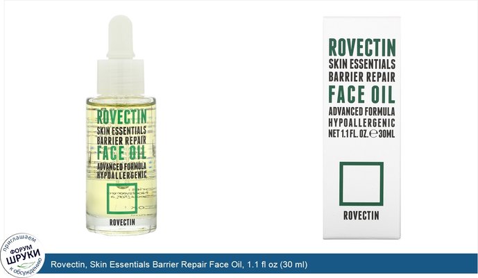 Rovectin, Skin Essentials Barrier Repair Face Oil, 1.1 fl oz (30 ml)