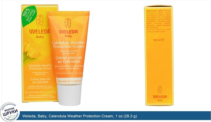 Weleda, Baby, Calendula Weather Protection Cream, 1 oz (28.3 g)