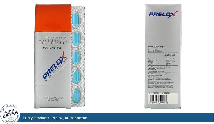 Purity Products, Prelox, 60 таблеток