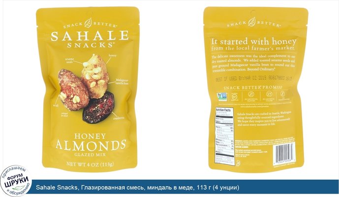 Sahale Snacks, Глазированная смесь, миндаль в меде, 113 г (4 унции)