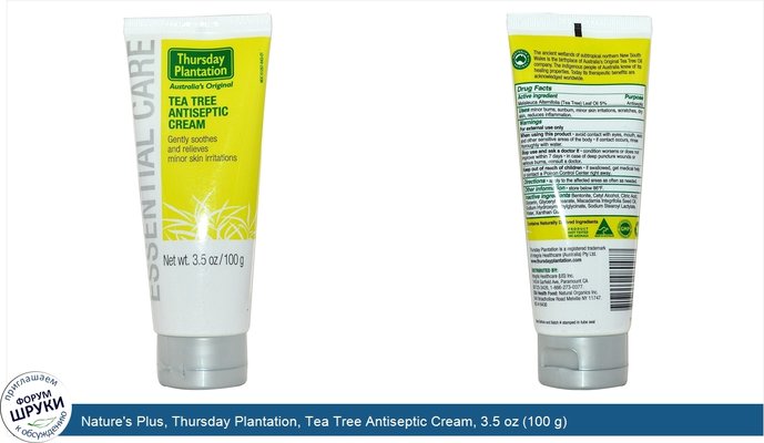 Nature\'s Plus, Thursday Plantation, Tea Tree Antiseptic Cream, 3.5 oz (100 g)
