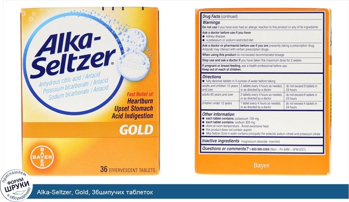 Alka-Seltzer, Gold, 36шипучих таблеток