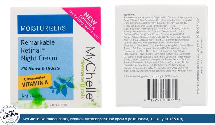 MyChelle Dermaceuticals, Ночной антивозрастной крем с ретинолом, 1,2 ж. унц. (35 мл)