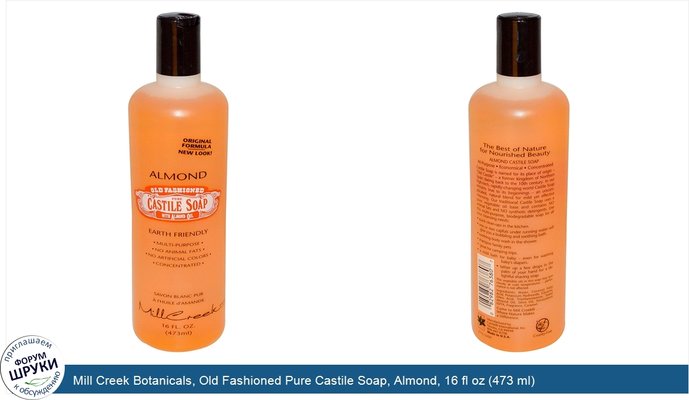 Mill Creek Botanicals, Old Fashioned Pure Castile Soap, Almond, 16 fl oz (473 ml)