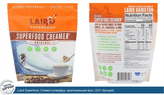 Laird Superfood, Сливки-суперфуд, оригинальный вкус, 227г (8унций)