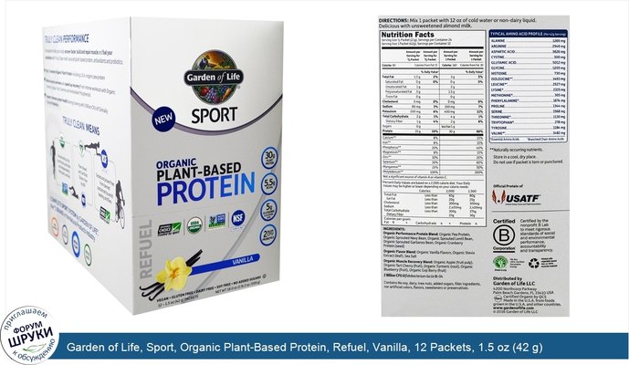 Garden of Life, Sport, Organic Plant-Based Protein, Refuel, Vanilla, 12 Packets, 1.5 oz (42 g) Each