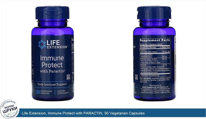 Life Extension, Immune Protect with PARACTIN, 30 Vegetarian Capsules