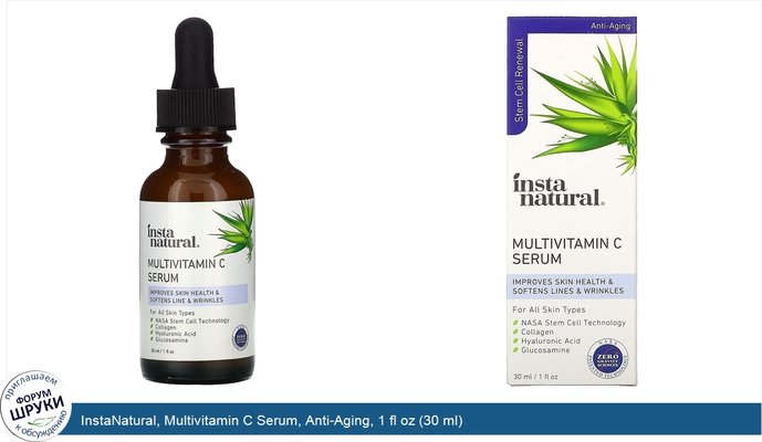 InstaNatural, Multivitamin C Serum, Anti-Aging, 1 fl oz (30 ml)